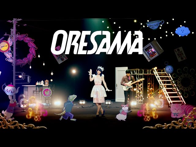 Oresama ワンダードライブ Music Video Tvアニメ アリスと蔵六 Opテーマ Youtube