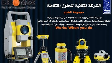 GeoMax
