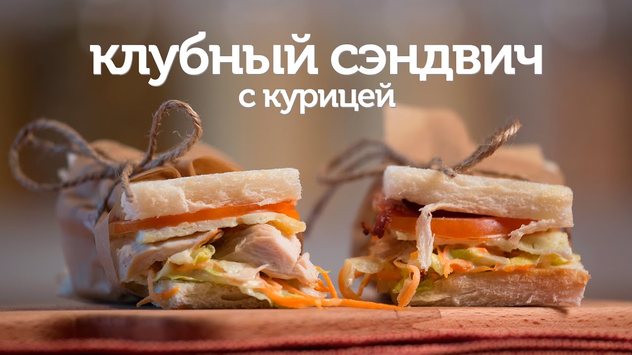 Рецепты Вкусных Сэндвичей С Фото