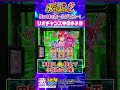【スマスロスーパーリオエース2】リオチャンス中の小ネタ