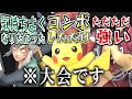 【スマブラSP】終始フワフワしながら戦う奴ら【ピロ/りど/へろー】