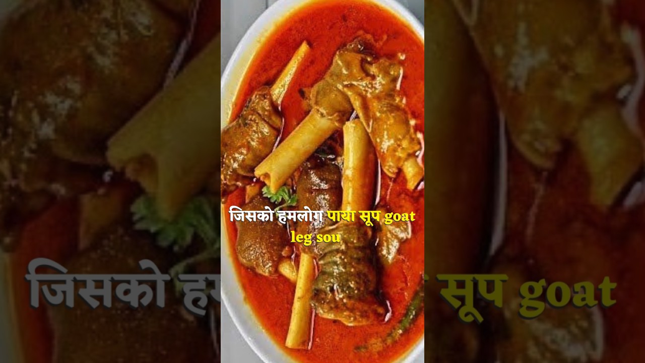 Польза супа из козьих и бараньих ножек || #здоровье #суп #вкусно #вирусный #короткометражныефильмы