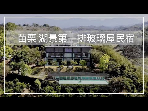 【2021民宿推薦】夢幻的湖景第一排民宿裡竟然還能吃到法式晚餐！露營車+民宿兩個願望一次滿足 | Melofunplay美樂玩不累