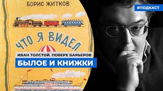 Александр Горянин - о детских книгах, запавших в память навсегда