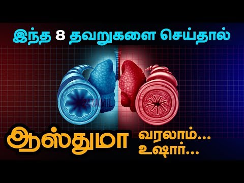 Allergic Asthma Symptoms and Causes | Tamil Health Tips