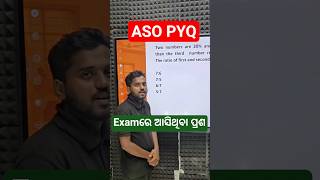 ASO PYQ#exam#maths#shorts#aso#exampreparation#mocktest