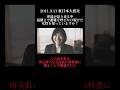 【東日本大震災】津波が迫り来る中最期まで避難を呼びかけ続けた女性を知っていますか？② #東日本大震災 #感動 #実話