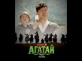 Этнокомедия Агатай Карындаш 2 жакында Этнокомедия Агатай Карындаш 2 жакында