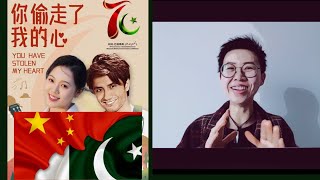 Chinese Reaction | You Have Stolen My Heart | Pak-China Friendship Song | Ali Zafar & Xiang Minqi
