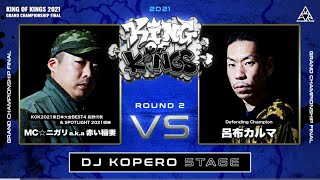 呂布カルマ vs MC☆ニガリ a.k.a 赤い稲妻：KING OF KINGS 2021 GRAND CHAMPIONSHIP FINAL