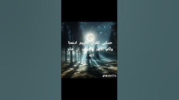 القرآن الكريم #اكسبلور #المسجد_الحرام #القزابري #مصر #دويتو #المصحف #السعودية #لايك #تي #راحة_نفسية