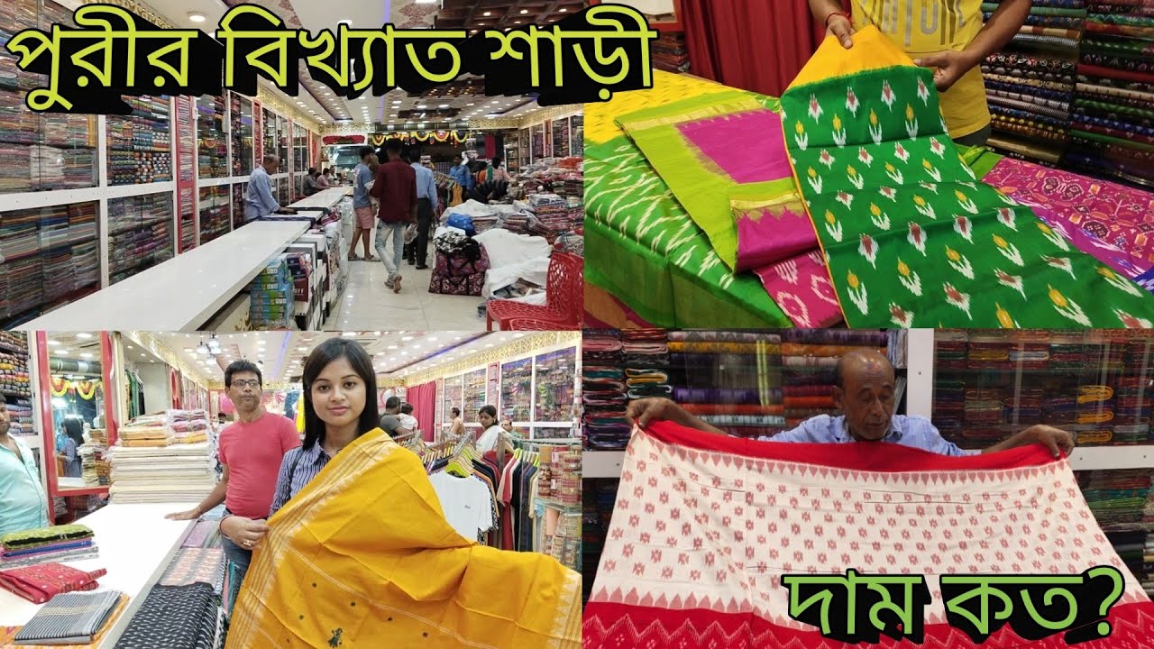 Puri Handloom Plaza || Varieties Of Saree In Puri, Orissa || Bomkai || Sambalpuri || Ikkat Silk ||