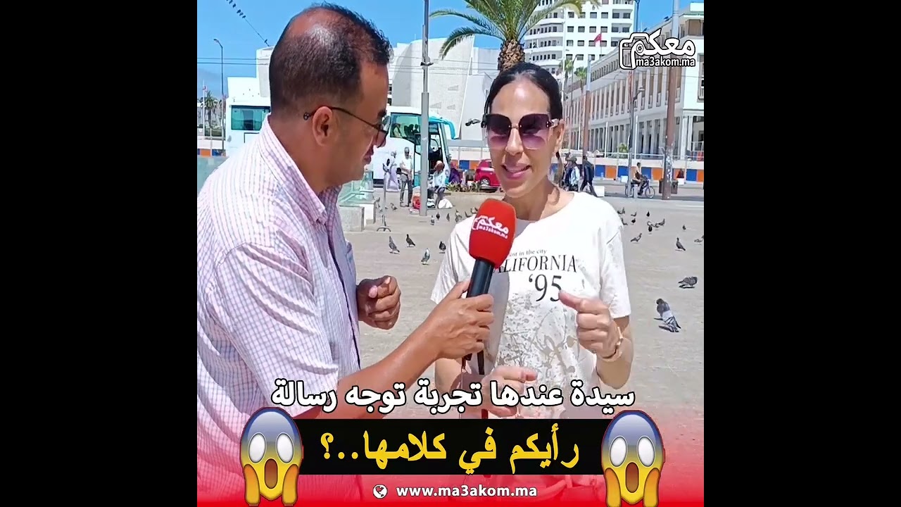 سيدة عندها تجربة في العلاقات مع الرجال.. توجه رسالة مثيـ,,رة