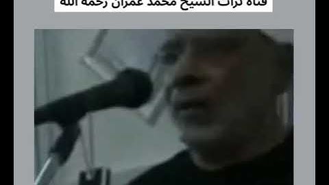 الشيخ محمد الهلباوي ما تيسر من سورة الحجرات