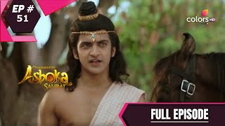 Chakravartin Ashoka Samrat | चक्रवतीन अशोक सम्राट | Episode 51