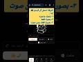 طريقة تحميل أى مقطع 4 مجانا