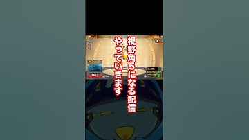 視野角5はダメだ笑#apexlegends #apex #vtuber #ゲーム実況