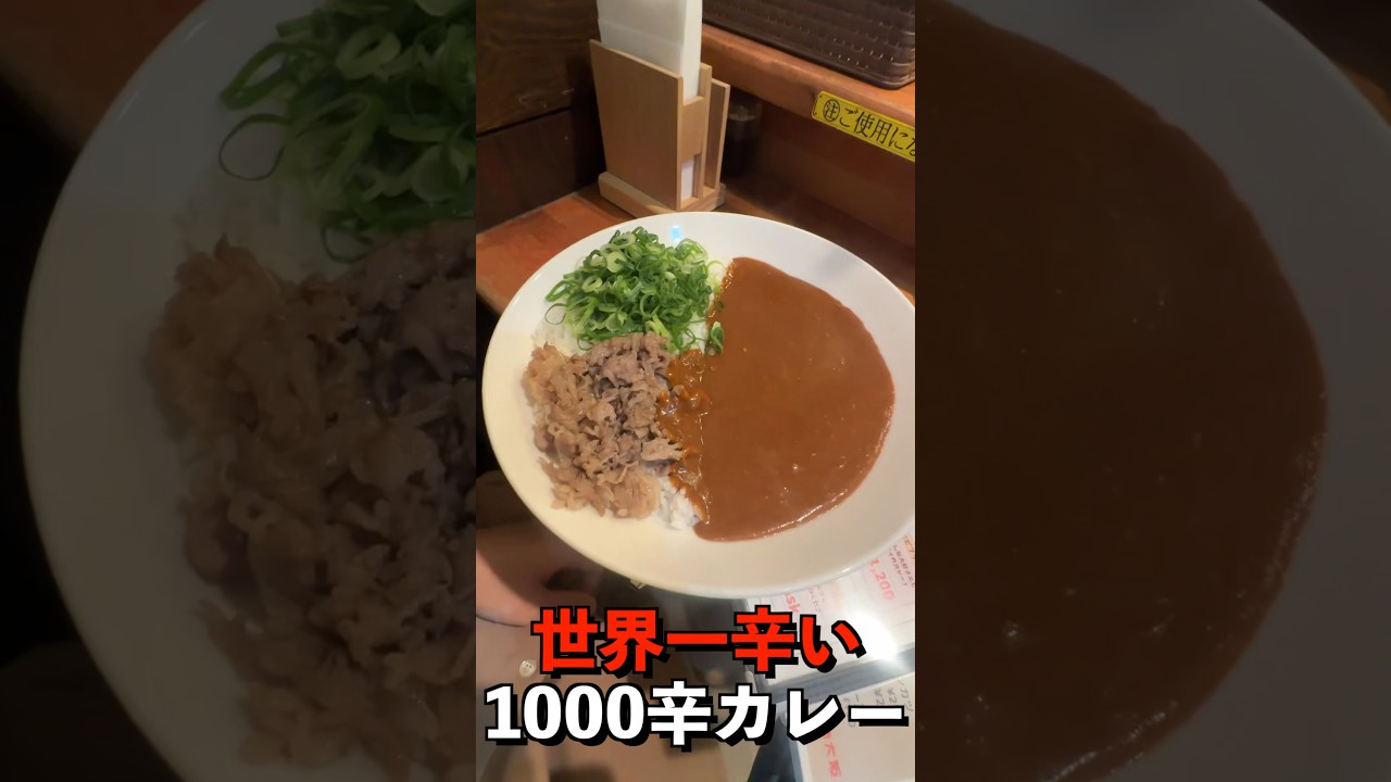 The spiciest in Japan! It's crazy! I ordered the 1000-point spicy