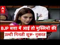 TMC leader Nusrat Jahan compares BJP with dangerous virus