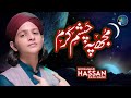 Muhammad hassan raza qadri  mujh pe bhi chashm e karam  new naat 2020  powered by heera gold