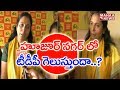 Huzurnagar By-Poll: F 2 F With TDP Candidate Chava Kiranmai