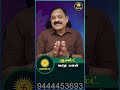 Rishaba Rasi | 2026 August Matha RasiPalan @Swasthiktv