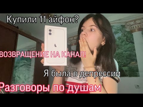 Как попросить родителей купить. Как уговорить родителей купить айфон 11. Как попросить у родителей айфон. Как уговорить родителей купить телефон. Как можно выпросить у родителей айфон.