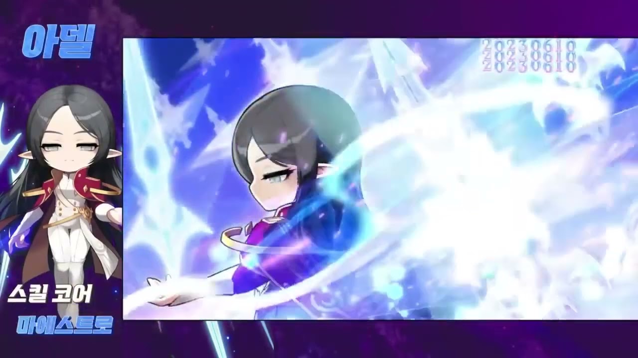 Maple Story- Adele 6th Job Skill