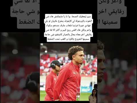 سير ليعطيك الصحة وا تا را مايمكنش هاد شي الخوت بالروجولة المغرب