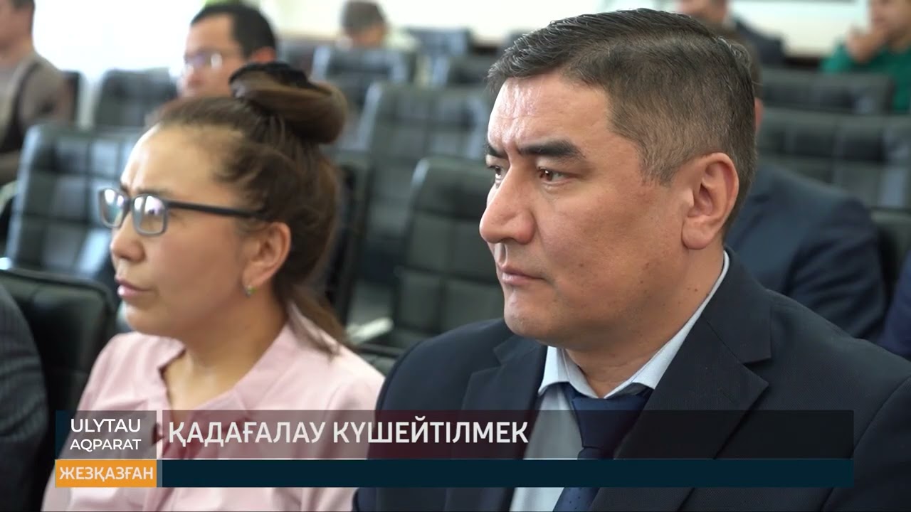Қадағалау күшейтілмек