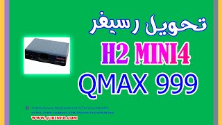 سوفت تشغيل ملفات IPTV على رسيفر Qmax H2 MINI4