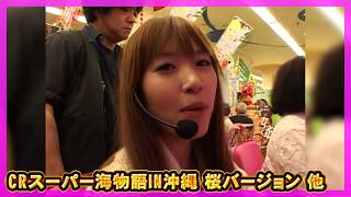 ［パチンコオリジナル実戦術 パチンコパンチ］第26回 Round.2第7回戦【前編】 奈良崎コロスケVS銀田まい【パチスロ女子】【パチンコ女子】／ サイトセブンクイーン