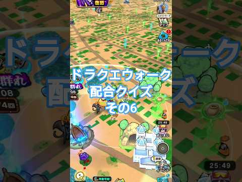 【ドラクエウォーク】配合クイズその5#ドラクエウォーク#愛士照 #shorts #dqw #配合 #クイズ