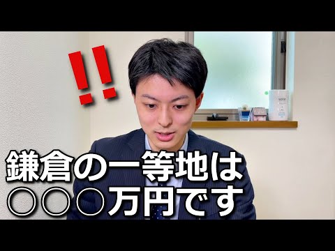 【鎌倉の土地価格について】鎌倉市の公示地価を解説します