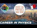 Careers in physics  careers of physics in bahrain