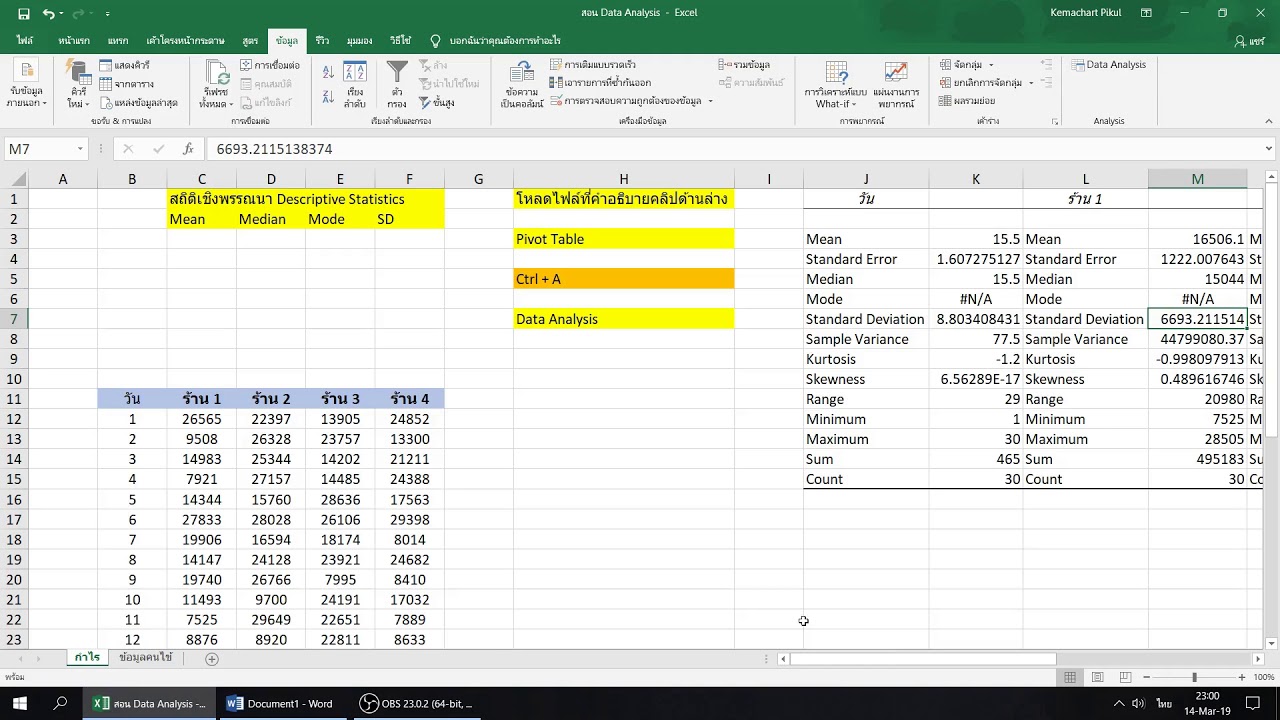 how to use the data analysis tool in excel 2013 how to use the data analysis tool in excel 2013