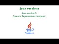 Java version 8. Stream. Термінальні операції.