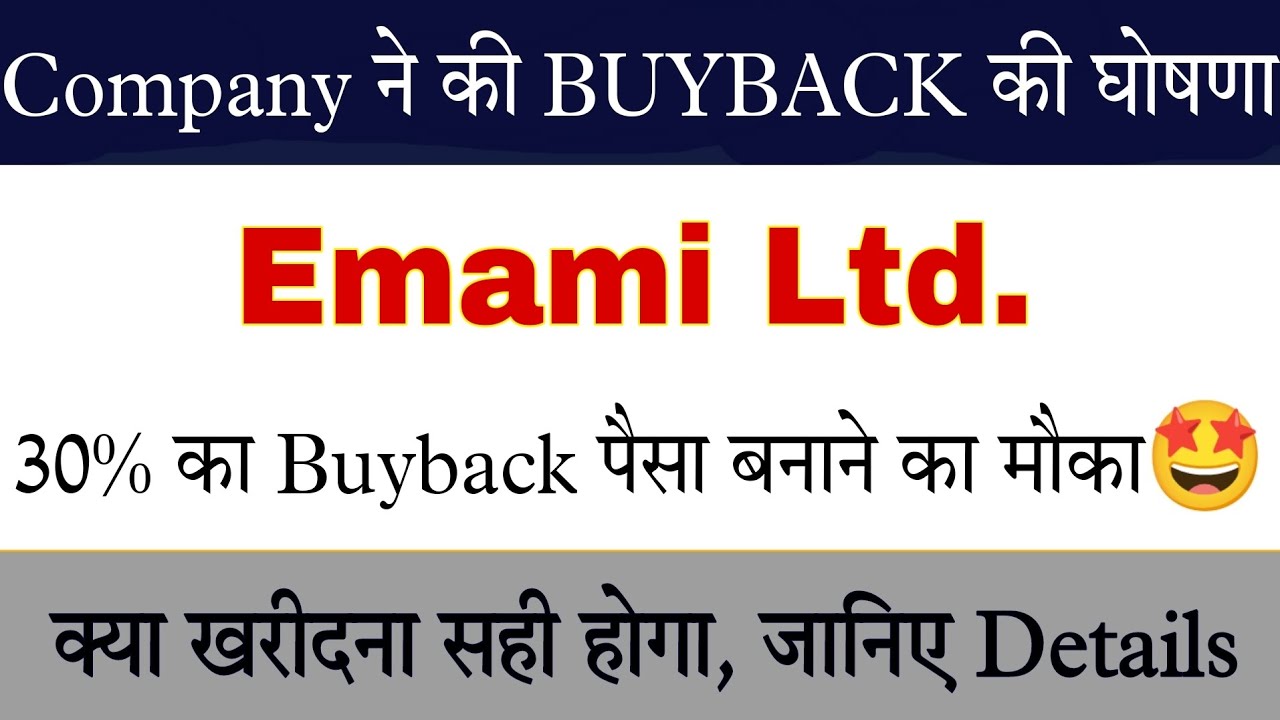 Emami Ltd. share Buyback news 🤩 | BUYBACK 450Rs 💥 | पैसा बनाने का मौका | Emami share latest news