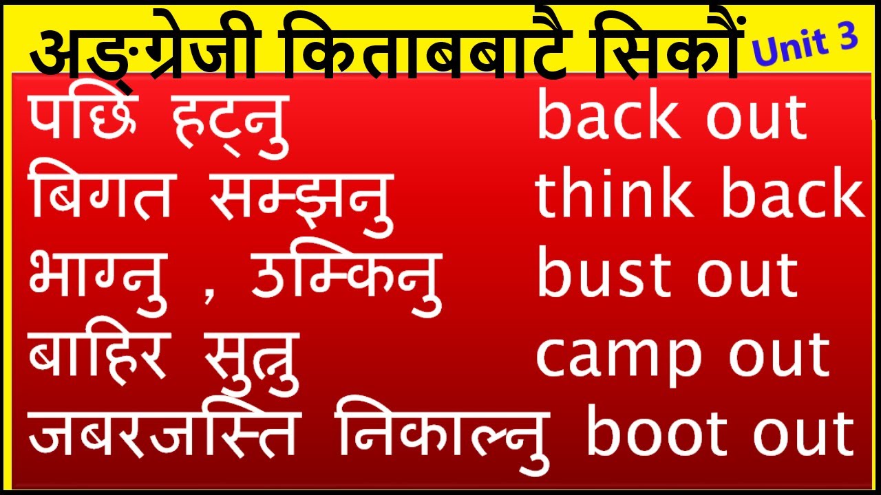 assignments meaning in nepali