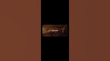 سوره البروج/المنشاوي #قرآن