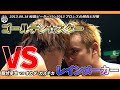 【特別公開】飯伏幸太 vs オカダ・カズチカ ／ 2013.8.18 東京・両国国技館