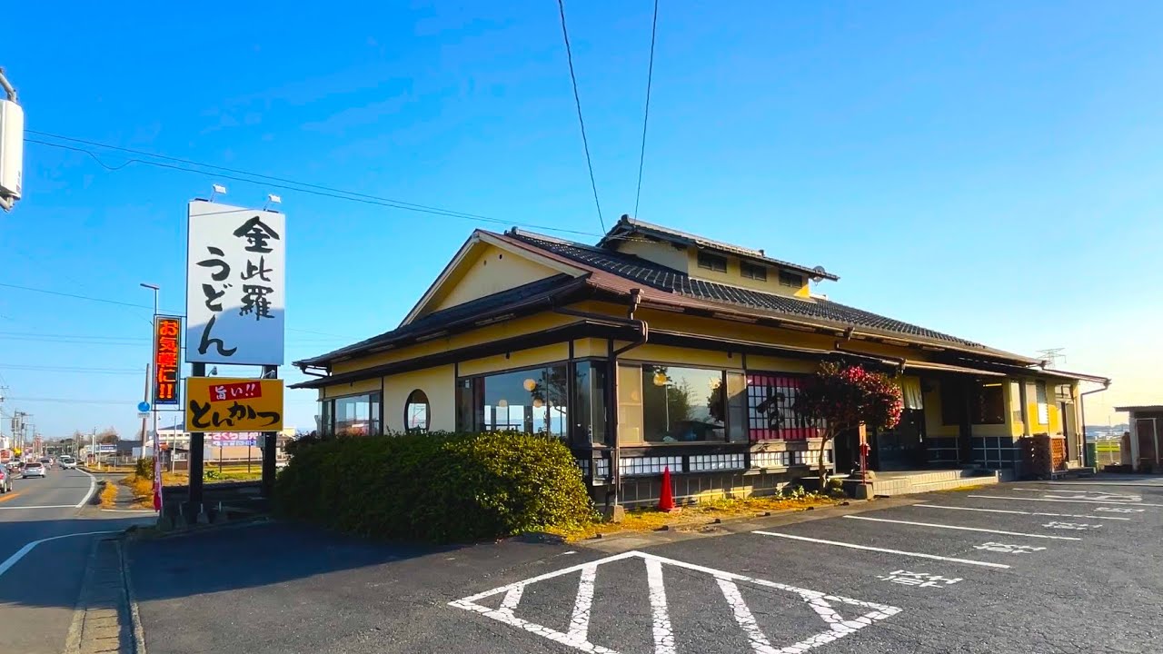 【福岡県筑前町】地元民なら見たことあるこの看板！国道沿いに鎮座するトンカツが旨いうどん屋さん【金比羅うどん 夜須店】