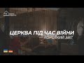 Церква під час війни: короткий звіт | Our church in wartime: short report