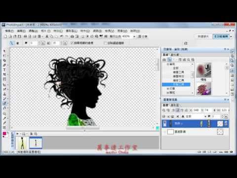 PhotoImpact 12 10秒鐘神奇去背