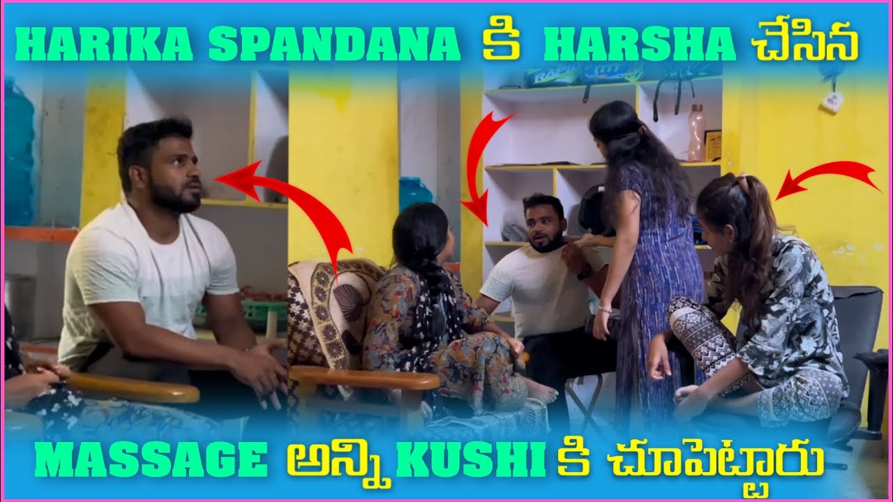 Harika Spandana కి Harsha చేసిన Massage అన్ని Kushi కి చూపెట్టారు | Mani D Maxx