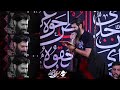 مداحی شور بسیار زیبا حضرت زینب س کربلایی محمود عیدانیان به نام زینت مولا محبین قمربنی هاشم خرمشهر