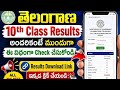 TG 10th Results 2026 Download Link ||Telangana SSC Results 2026 ||How To Check Telangana 10th Resuls