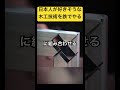 鉄職人がすごい #shorts