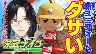 【パワプロ2022 栄冠ナイン】スポーツ放置