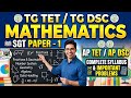 TG TET MATH'S | AP TET MATHS | TG DSC MATHS | AP DSC MATHS
